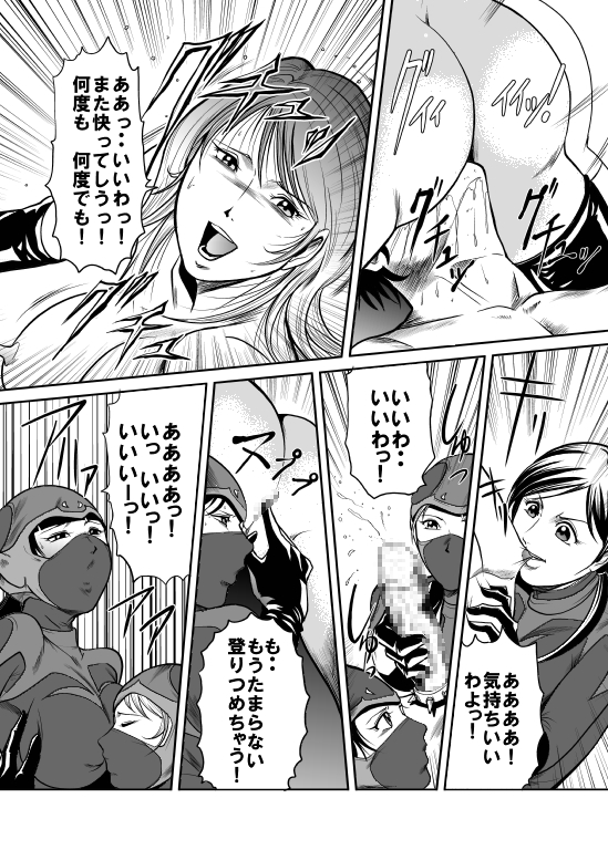 【女王の研究室】女性戦闘員による反撃