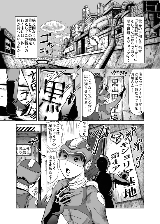 【女王の研究室】女性戦闘員による反撃