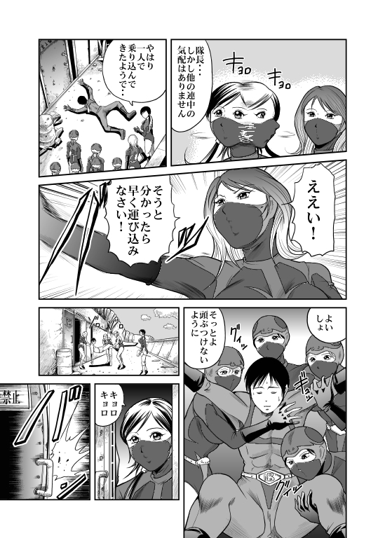 【女王の研究室】女性戦闘員による反撃