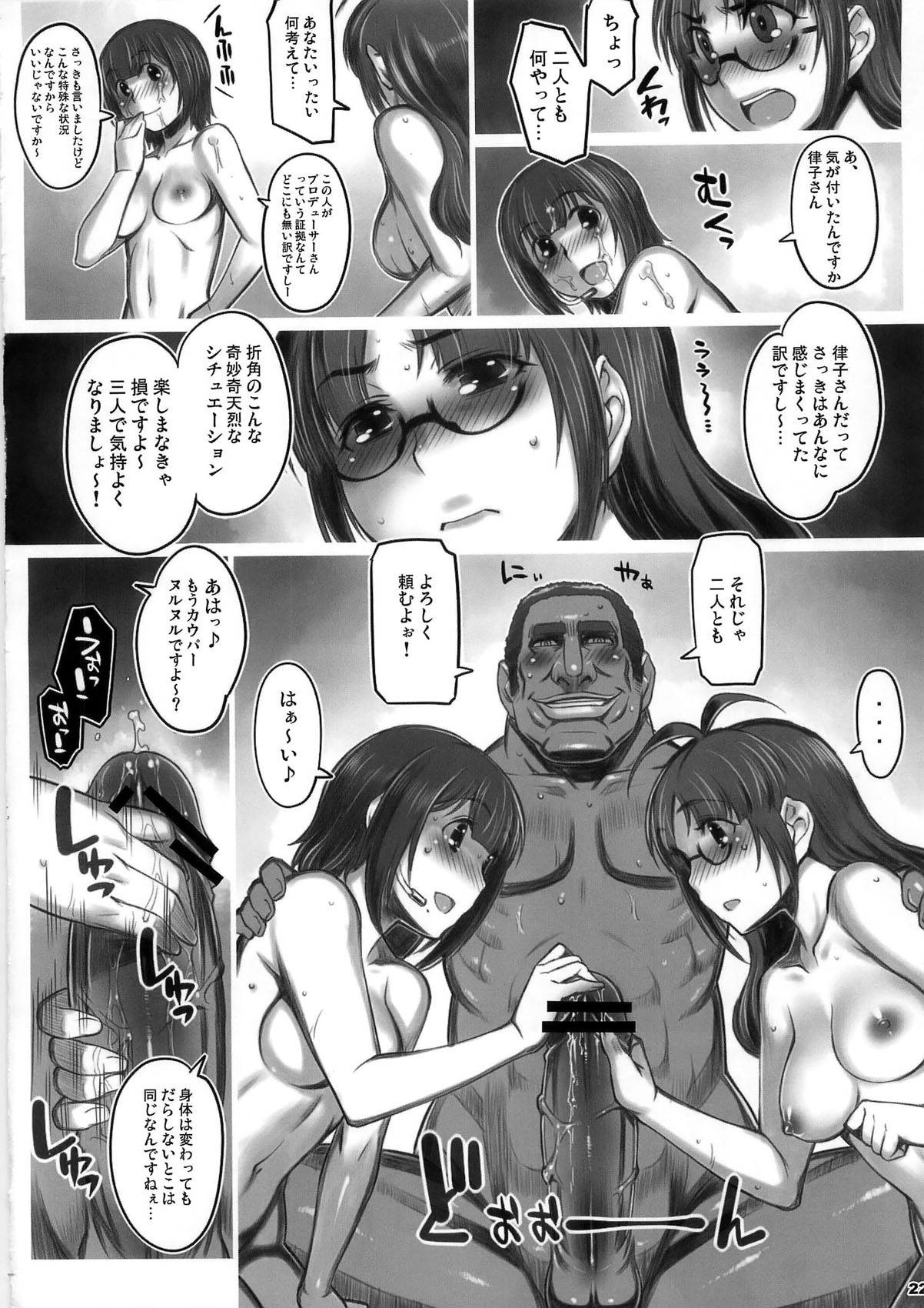 (C79) [ALFA300 (赤雀)] Alfa 12mg (アイドルマスター)