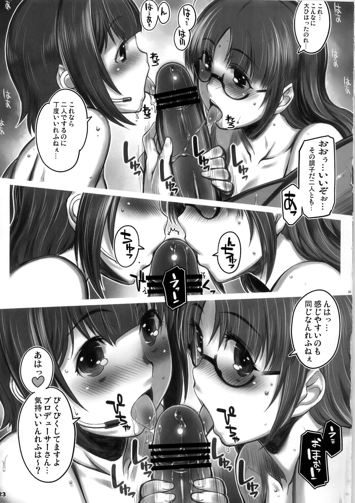 (C79) [ALFA300 (赤雀)] Alfa 12mg (アイドルマスター)