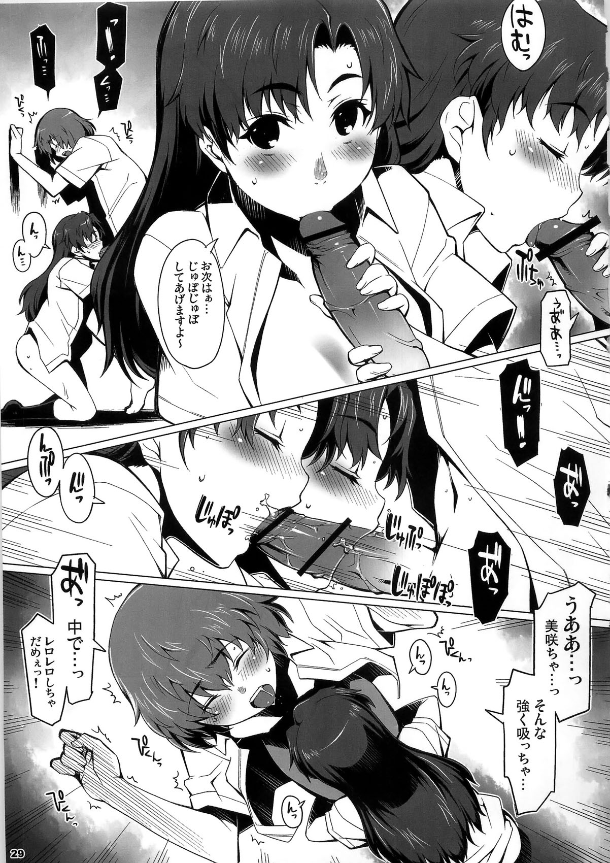 (C79) [ALFA300 (赤雀)] Alfa 12mg (アイドルマスター)