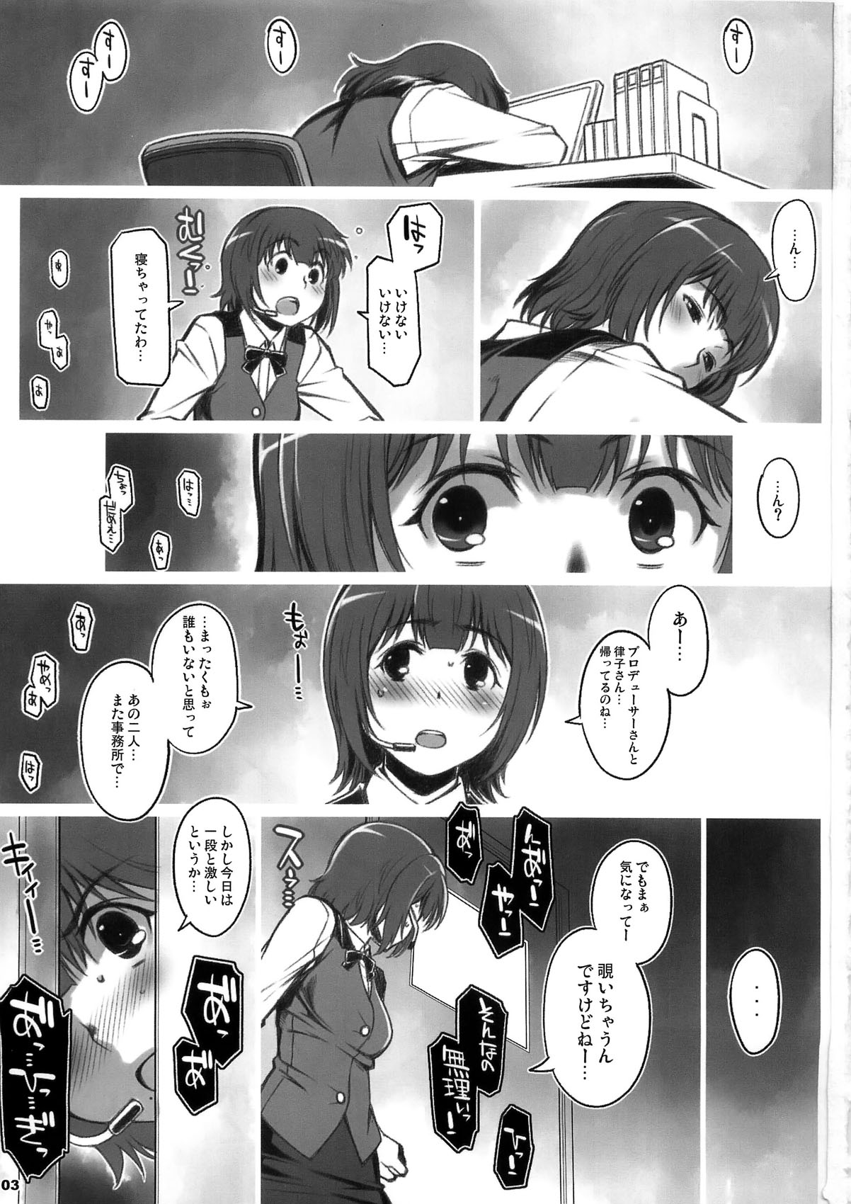 (C79) [ALFA300 (赤雀)] Alfa 12mg (アイドルマスター)