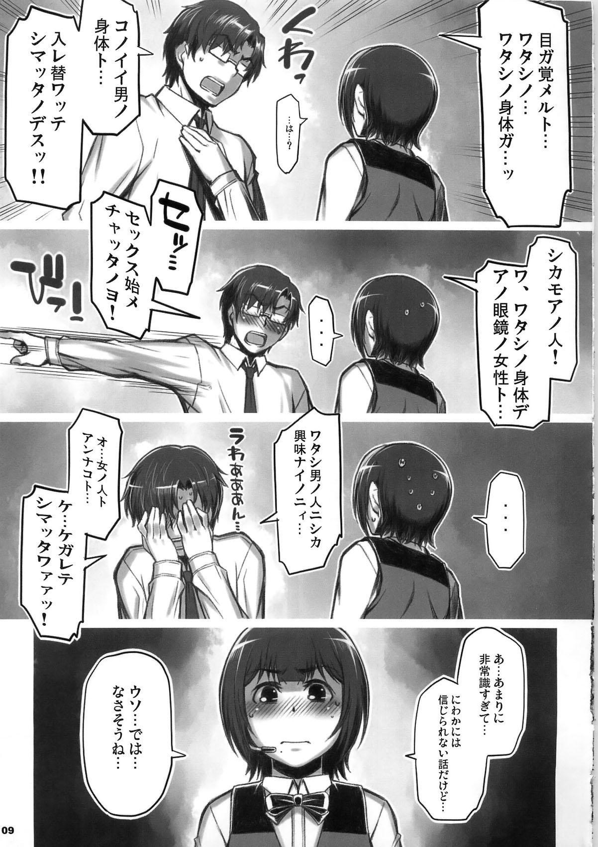(C79) [ALFA300 (赤雀)] Alfa 12mg (アイドルマスター)
