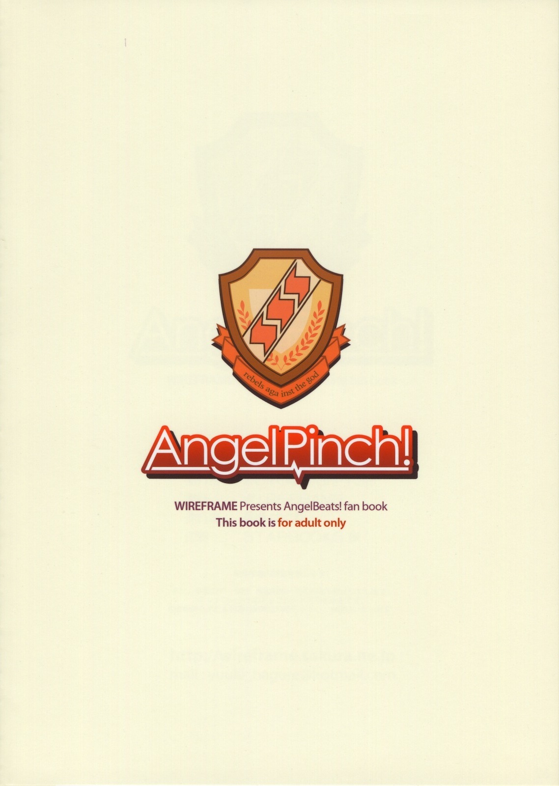 (C78) [WIREFRAME (憂姫はぐれ)] AngelPinch! (エンジェル ビーツ！)