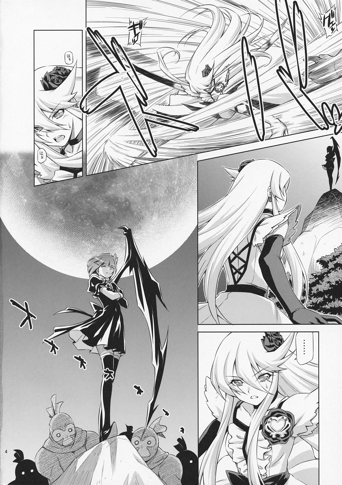 (C79) [ACID EATERS (和馬村政)] Under the Moonlight (ハートキャッチプリキュア!)