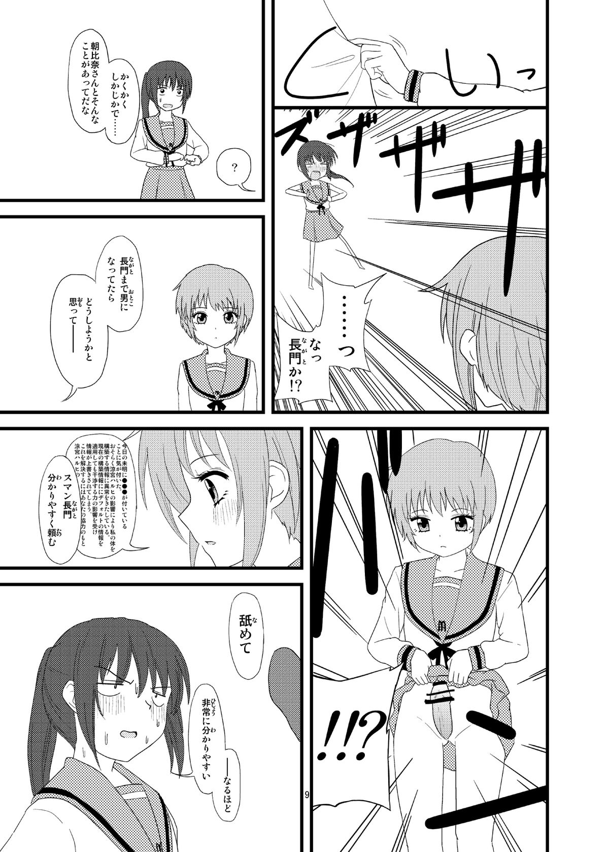 (C79) [めろんぱんちゅ (稲芽)] はじめて (涼宮ハルヒの憂鬱)