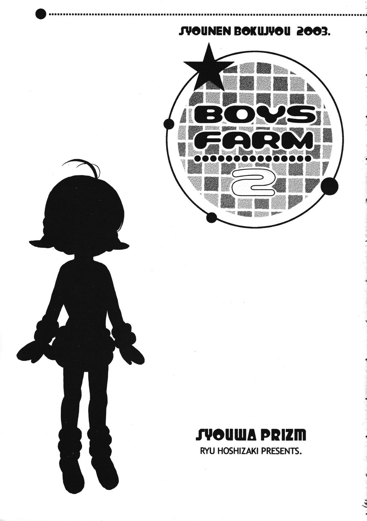 (C64) [昭和プリズム (星崎龍)] Boys Farm 2