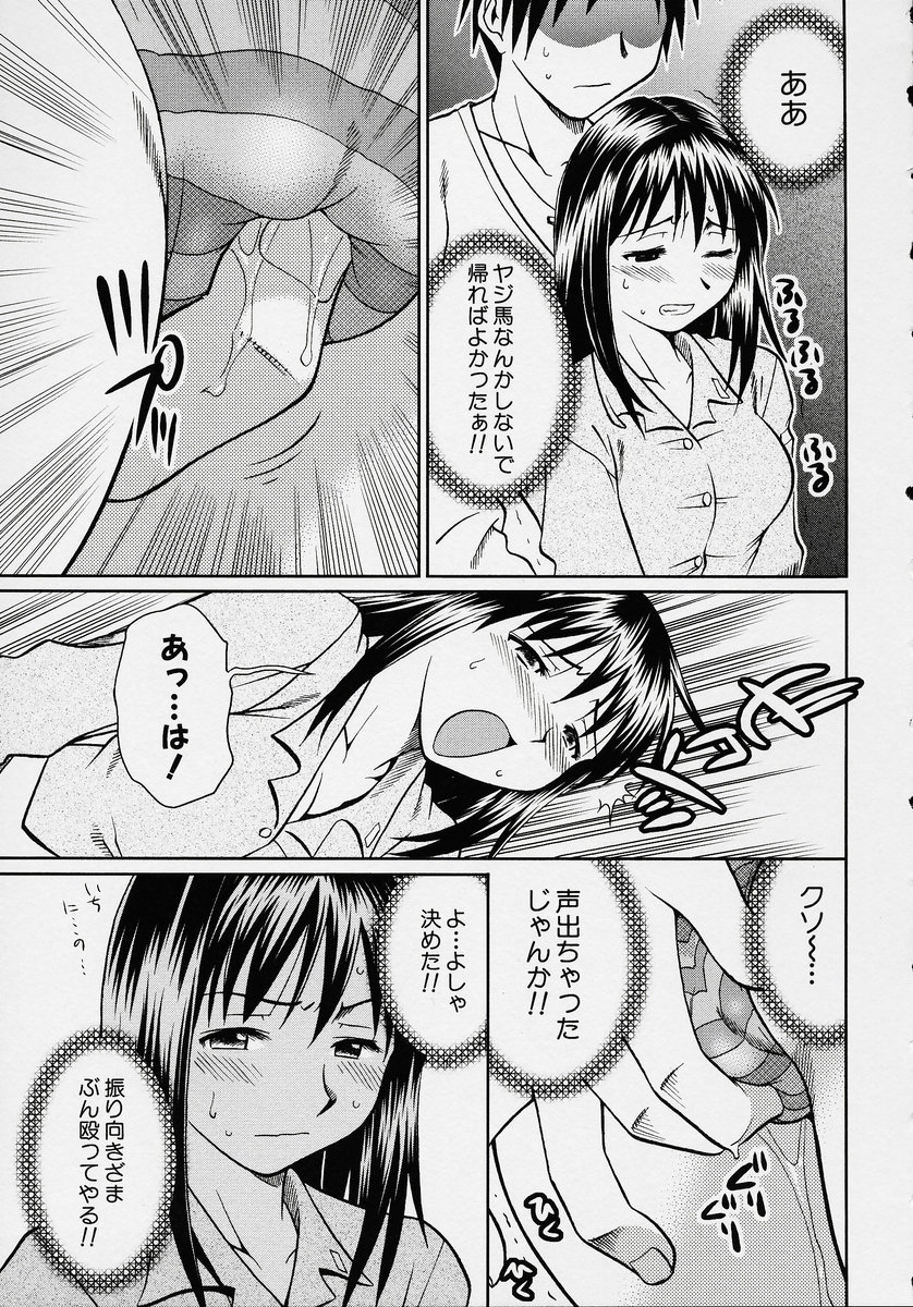 [アンソロジー] この人痴漢です！ Vol.2