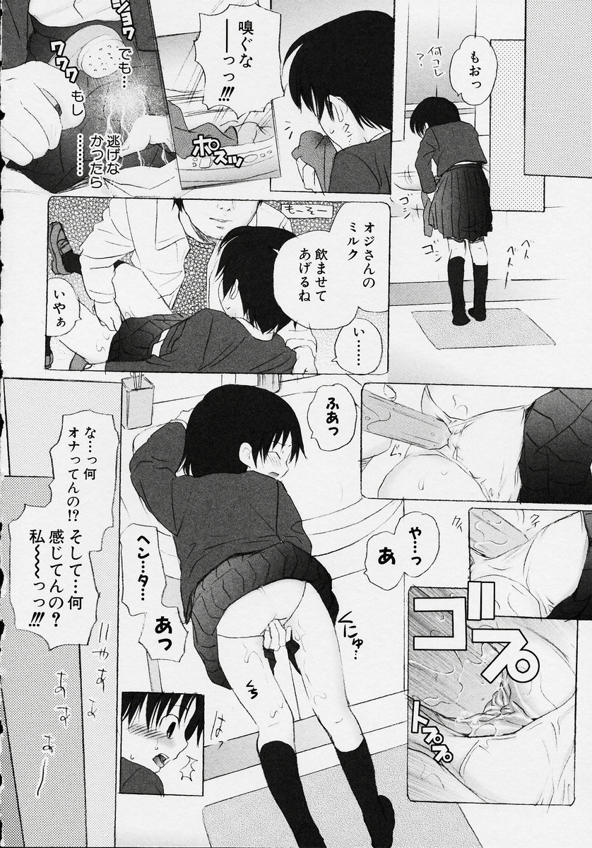 [アンソロジー] この人痴漢です！ Vol.2
