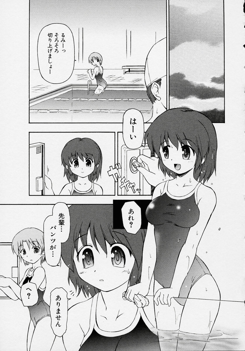 [アンソロジー] この人痴漢です！ Vol.2