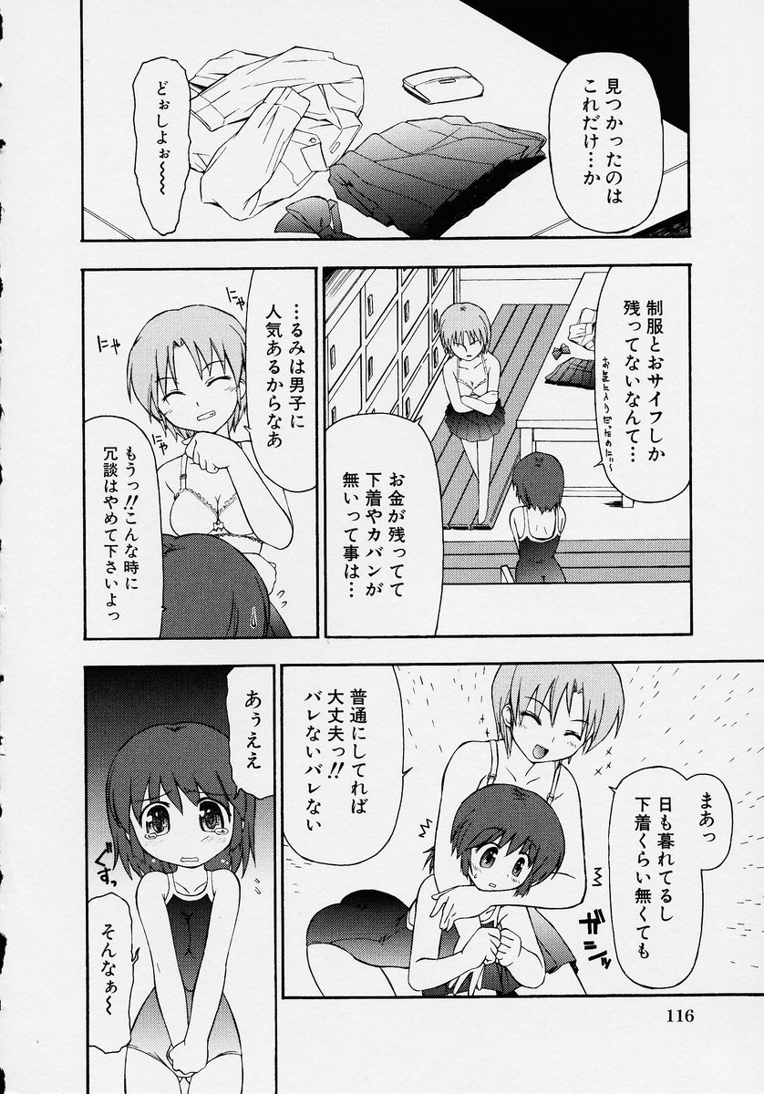 [アンソロジー] この人痴漢です！ Vol.2