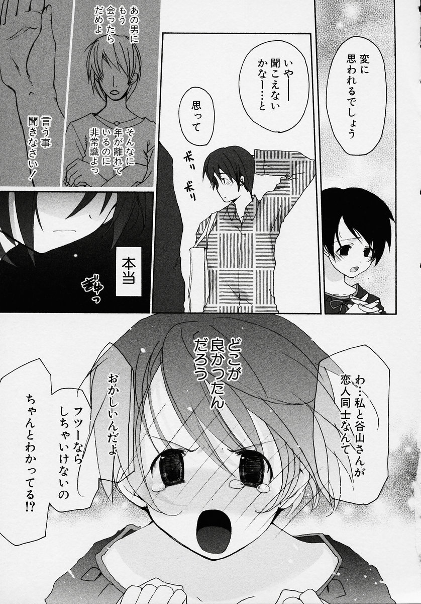 [アンソロジー] この人痴漢です！ Vol.2