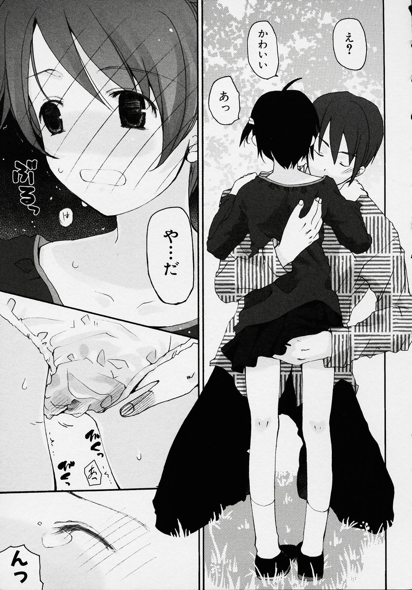 [アンソロジー] この人痴漢です！ Vol.2