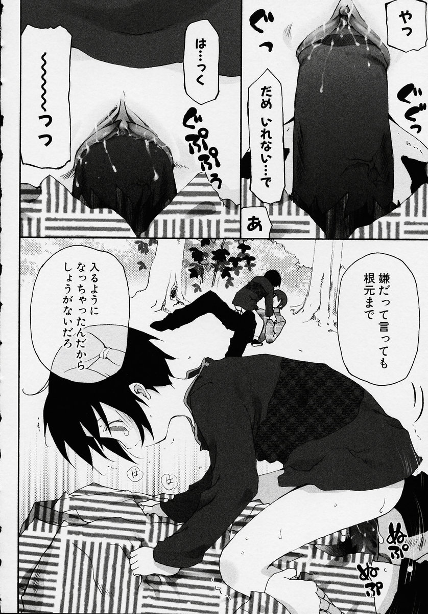 [アンソロジー] この人痴漢です！ Vol.2