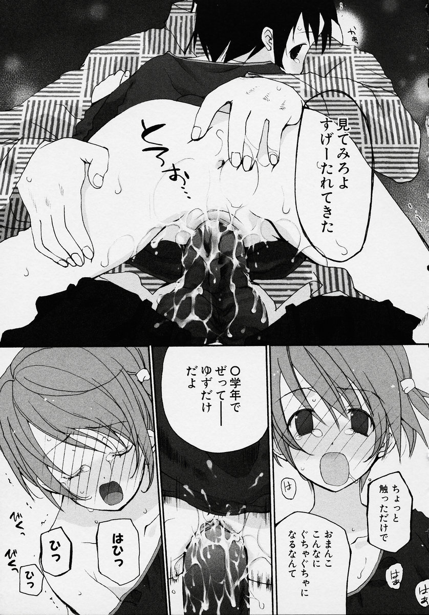 [アンソロジー] この人痴漢です！ Vol.2
