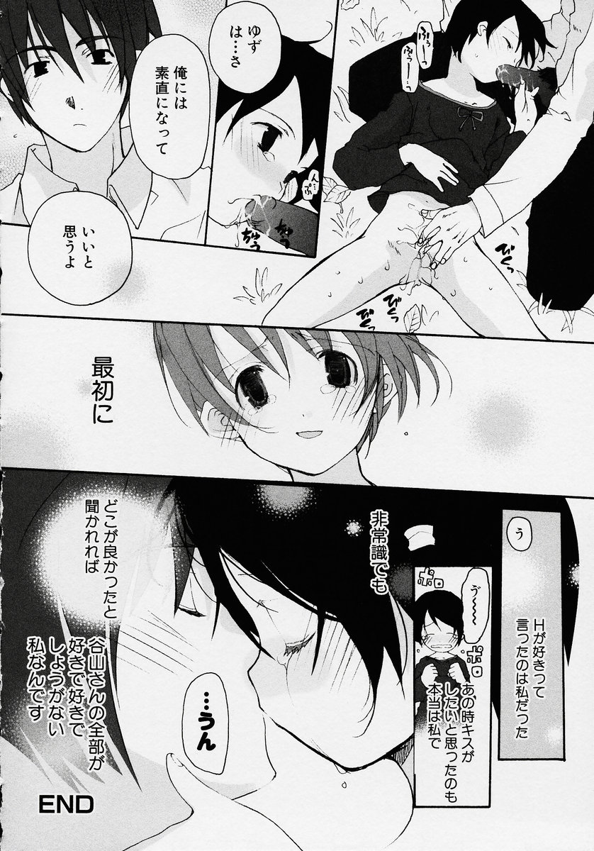 [アンソロジー] この人痴漢です！ Vol.2