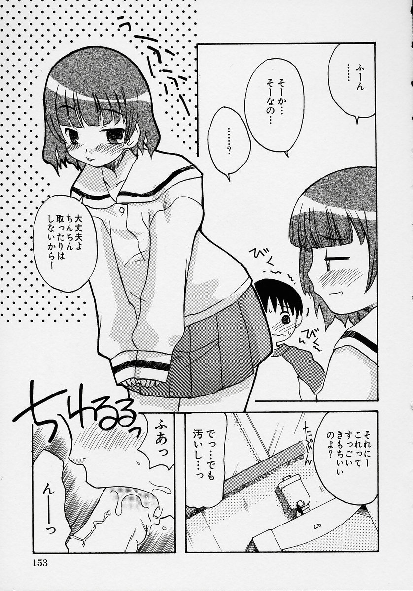 [アンソロジー] この人痴漢です！ Vol.2