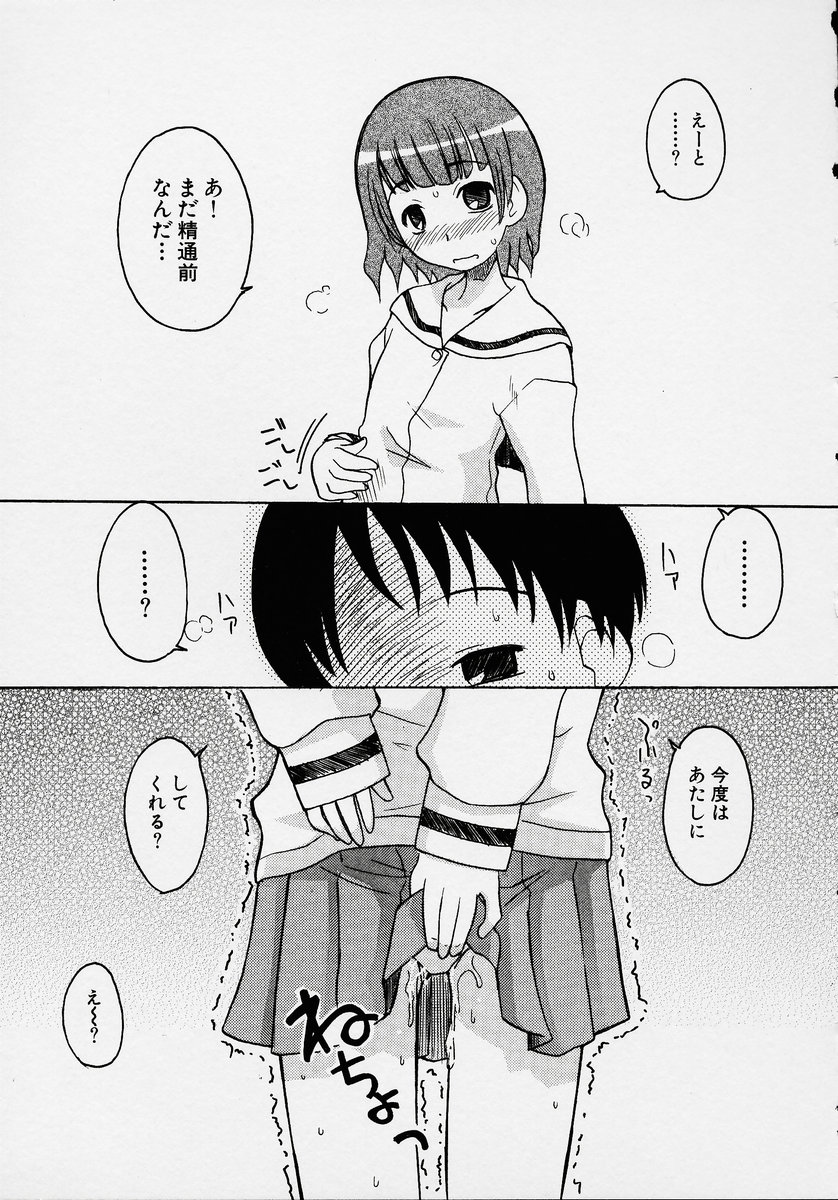 [アンソロジー] この人痴漢です！ Vol.2
