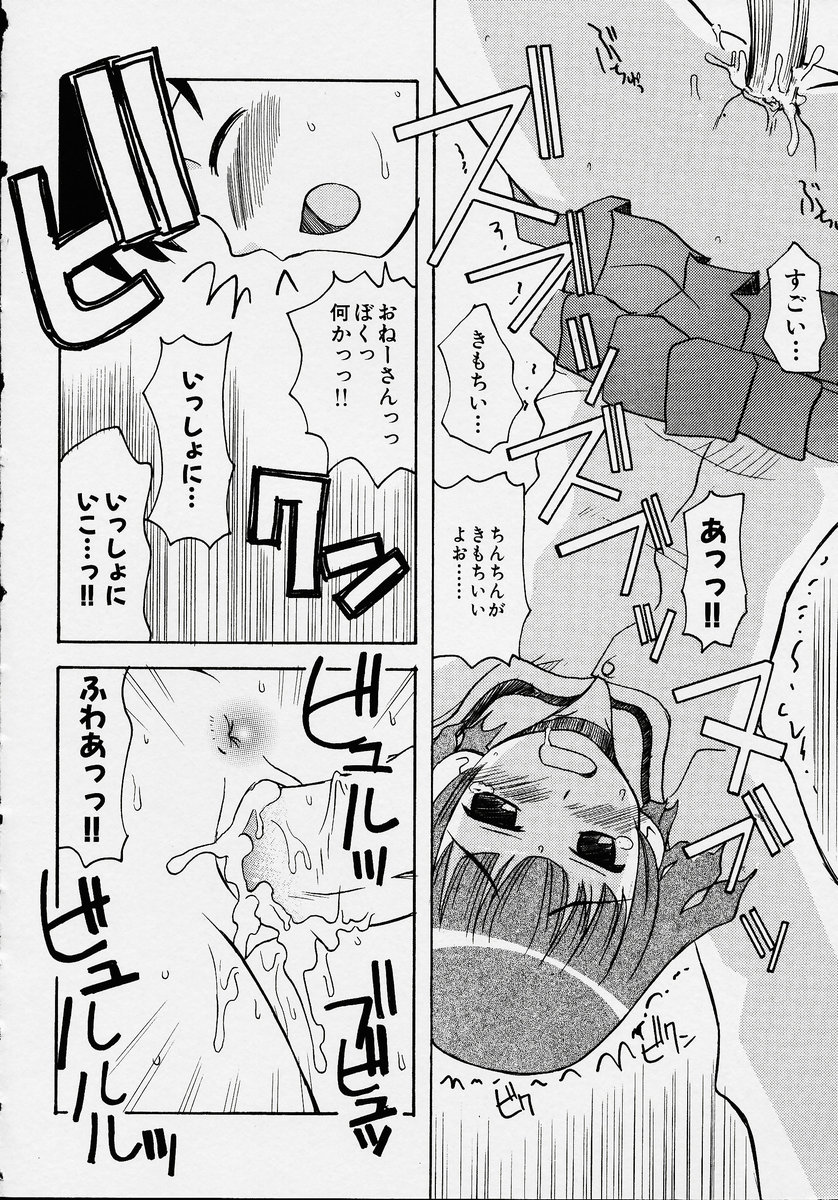 [アンソロジー] この人痴漢です！ Vol.2