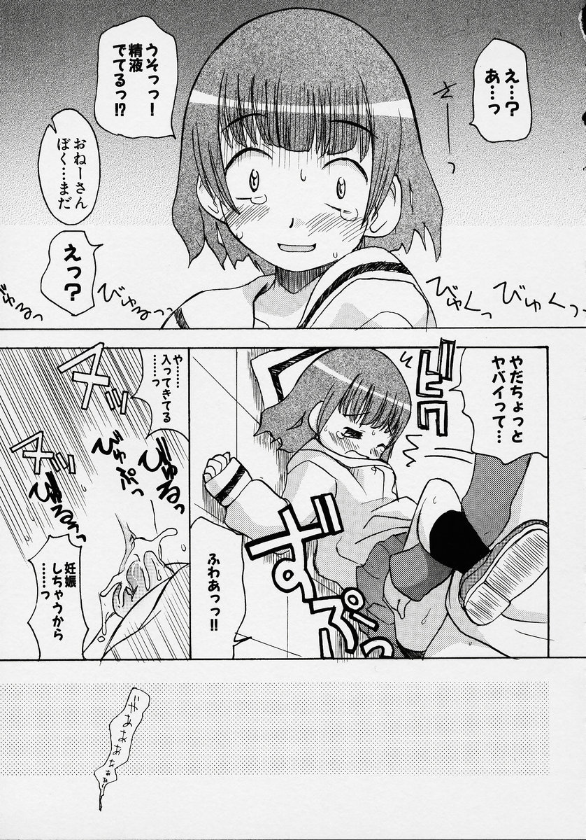 [アンソロジー] この人痴漢です！ Vol.2