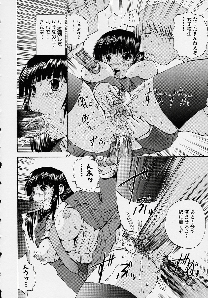 [アンソロジー] この人痴漢です！ Vol.2
