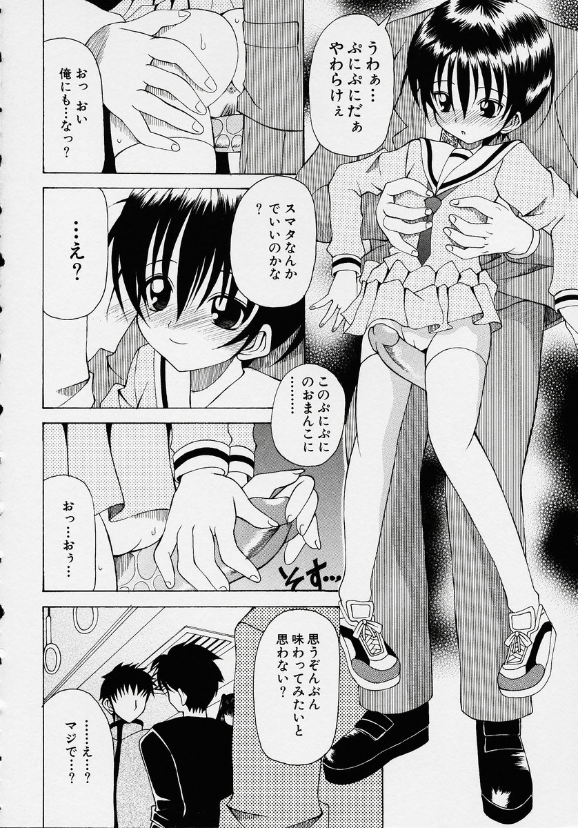 [アンソロジー] この人痴漢です！ Vol.2