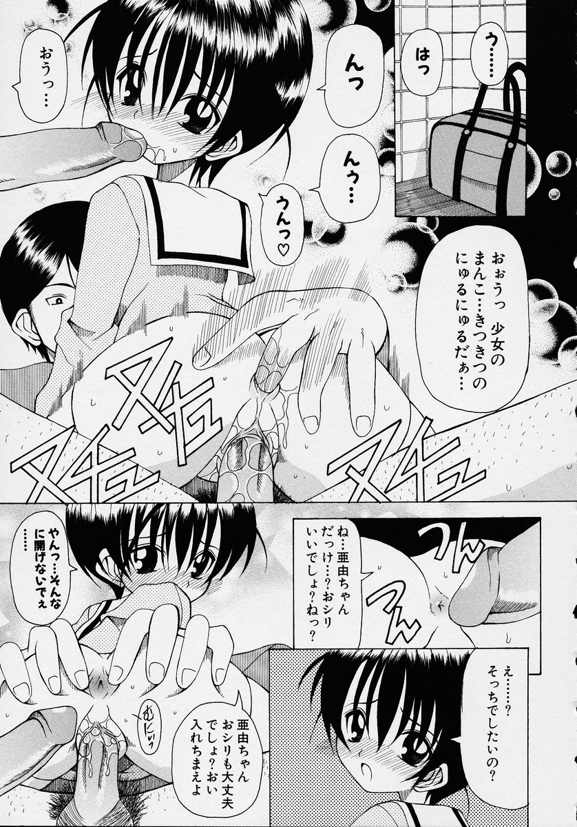 [アンソロジー] この人痴漢です！ Vol.2