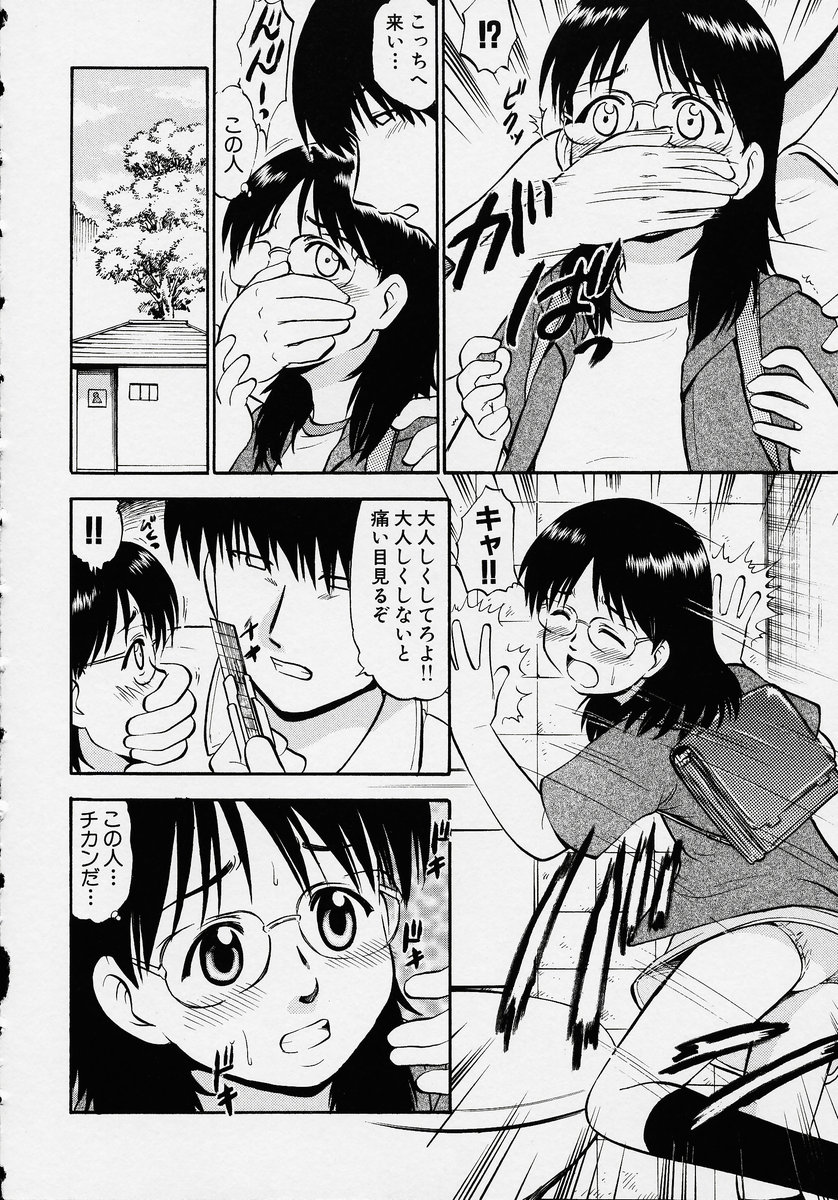 [アンソロジー] この人痴漢です！ Vol.2