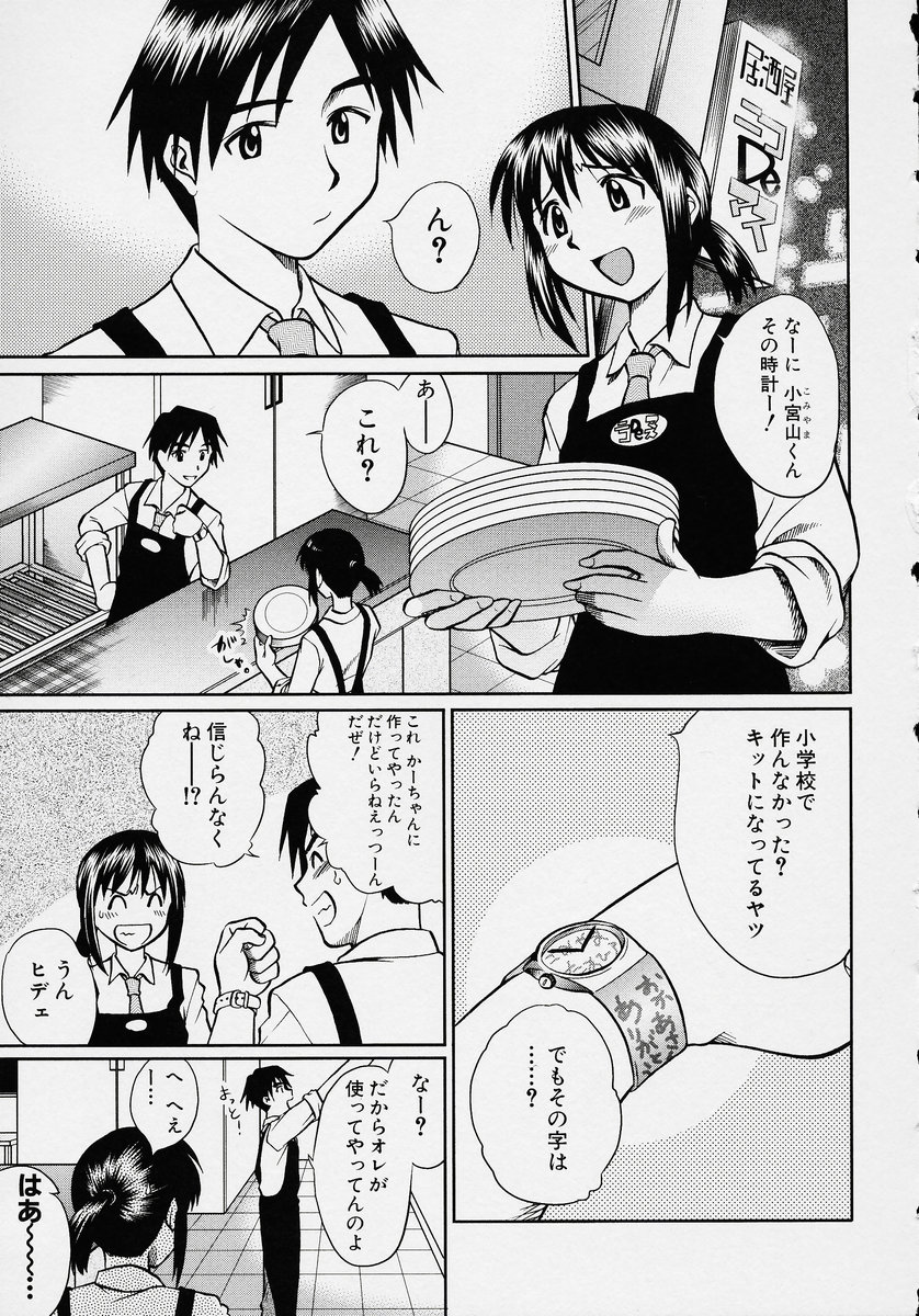 [アンソロジー] この人痴漢です！ Vol.2