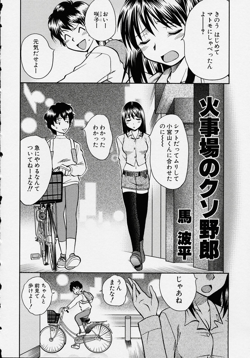 [アンソロジー] この人痴漢です！ Vol.2