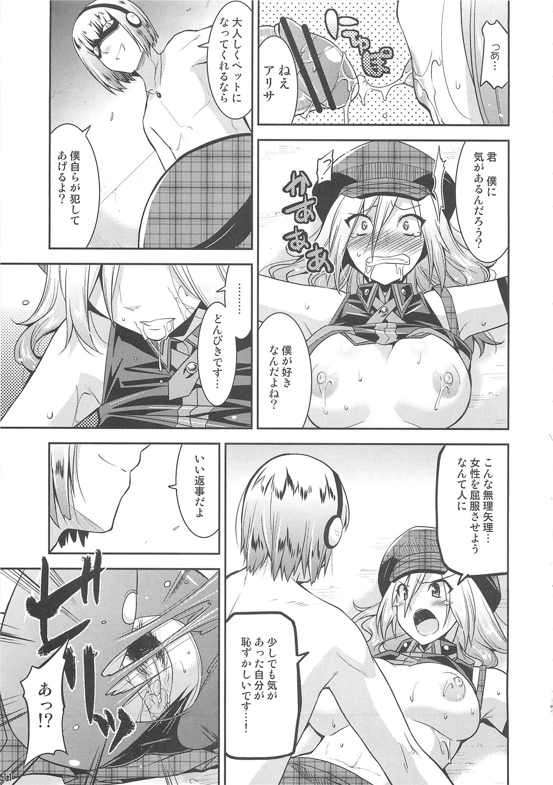 (C79) [gos to vi (歌麿)] DEAD END EATER (ゴッドイーター)