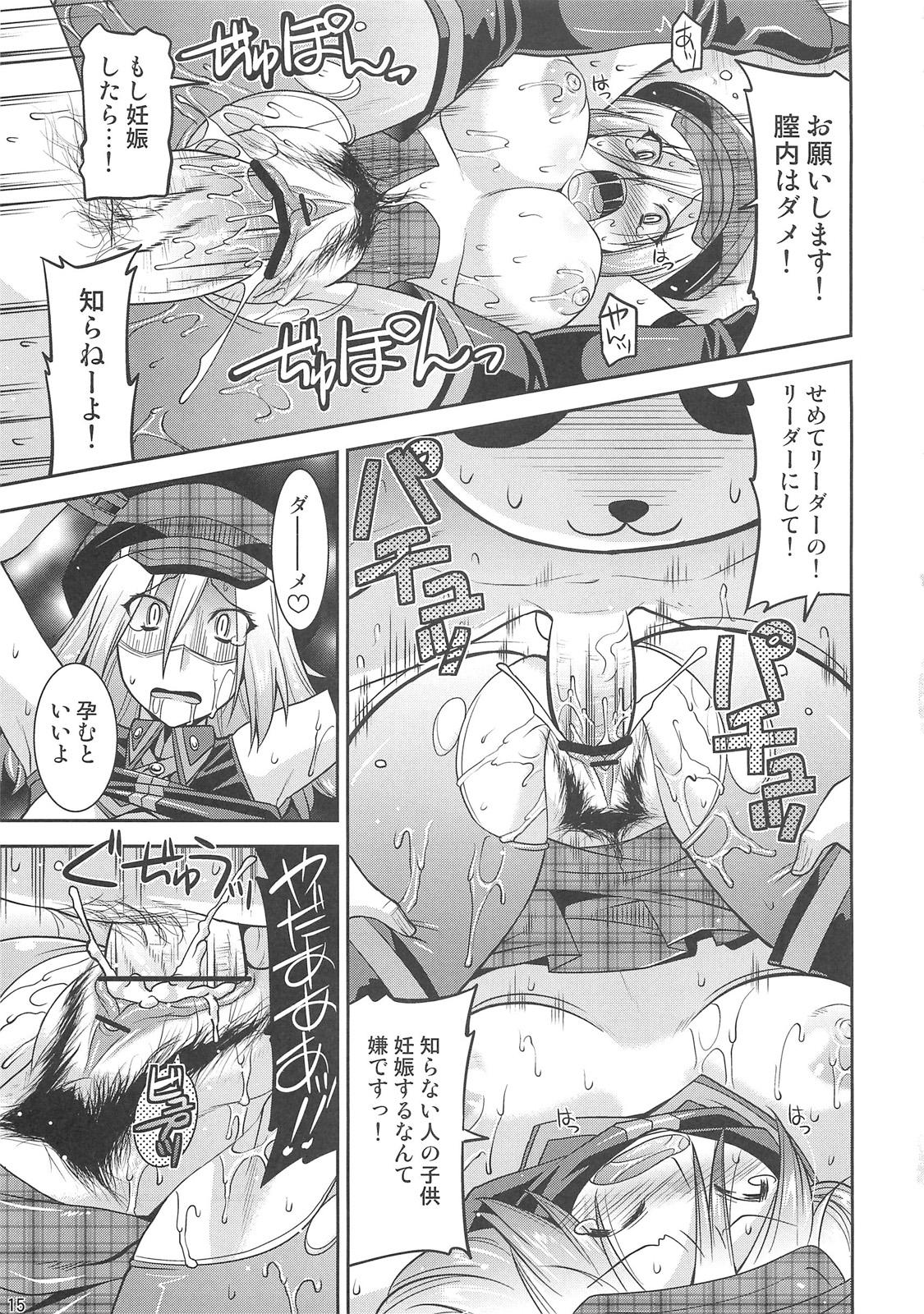 (C79) [gos to vi (歌麿)] DEAD END EATER (ゴッドイーター)