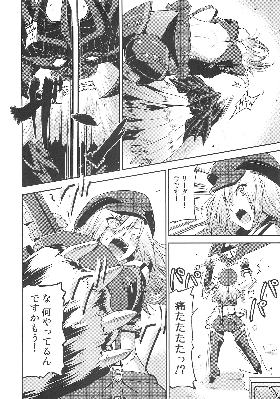 (C79) [gos to vi (歌麿)] DEAD END EATER (ゴッドイーター)