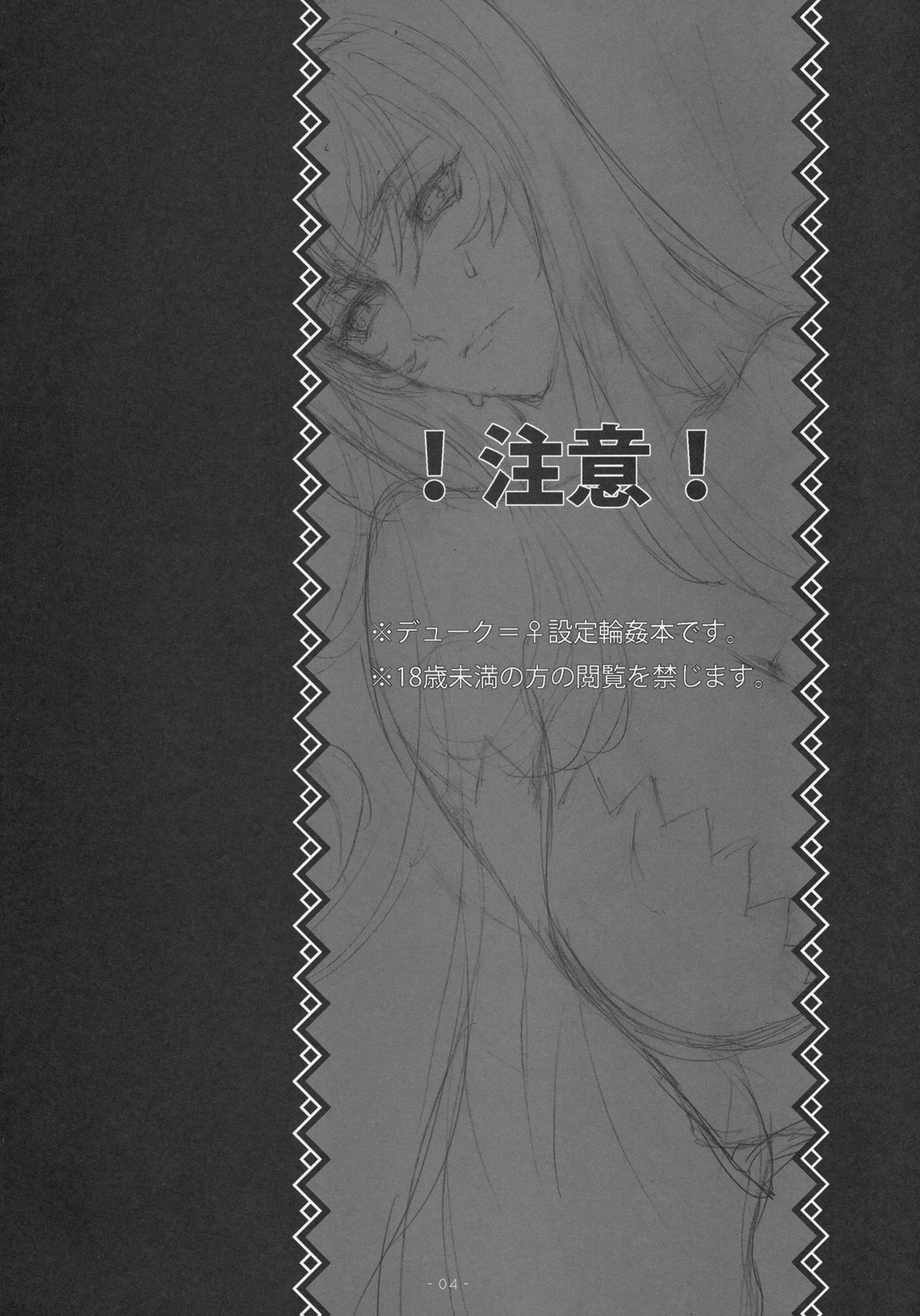 (C79) (同人誌) [A.P.YAMAMOH (やまもー)] Panta rhei nychta (テイルズ オブ ヴェスペリア)