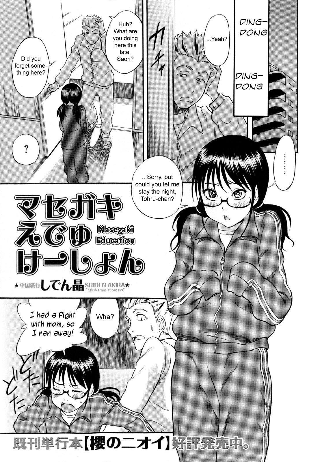 【しでんあきら】キャンディーガールCh.2 + 4-10