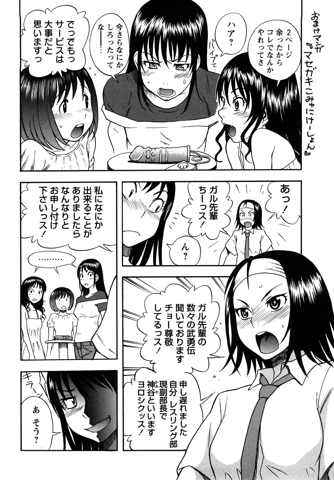 【しでんあきら】キャンディーガールCh.2 + 4-10