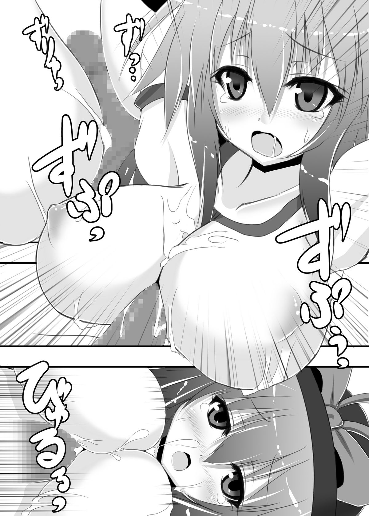 [佃煮ごった煮 (佃煮志郎)] 東方紺色狂改2 (東方Project)