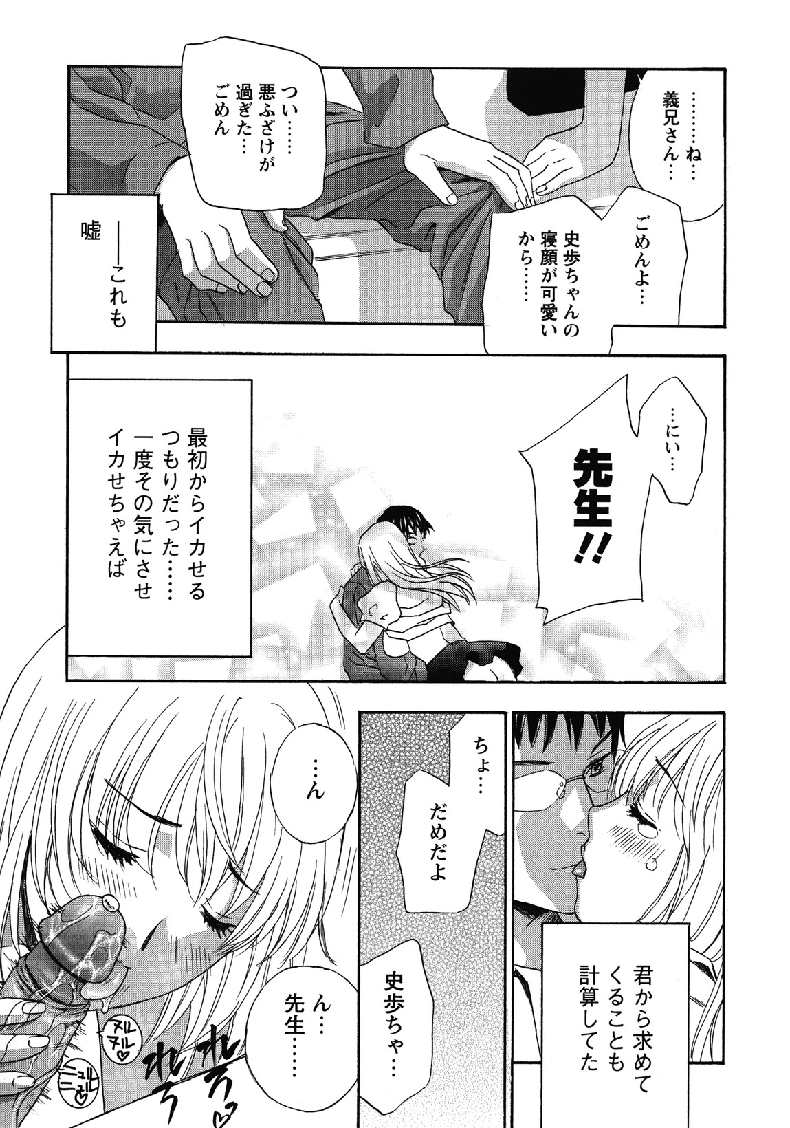 [ドリルムラタ] 背徳ラボ