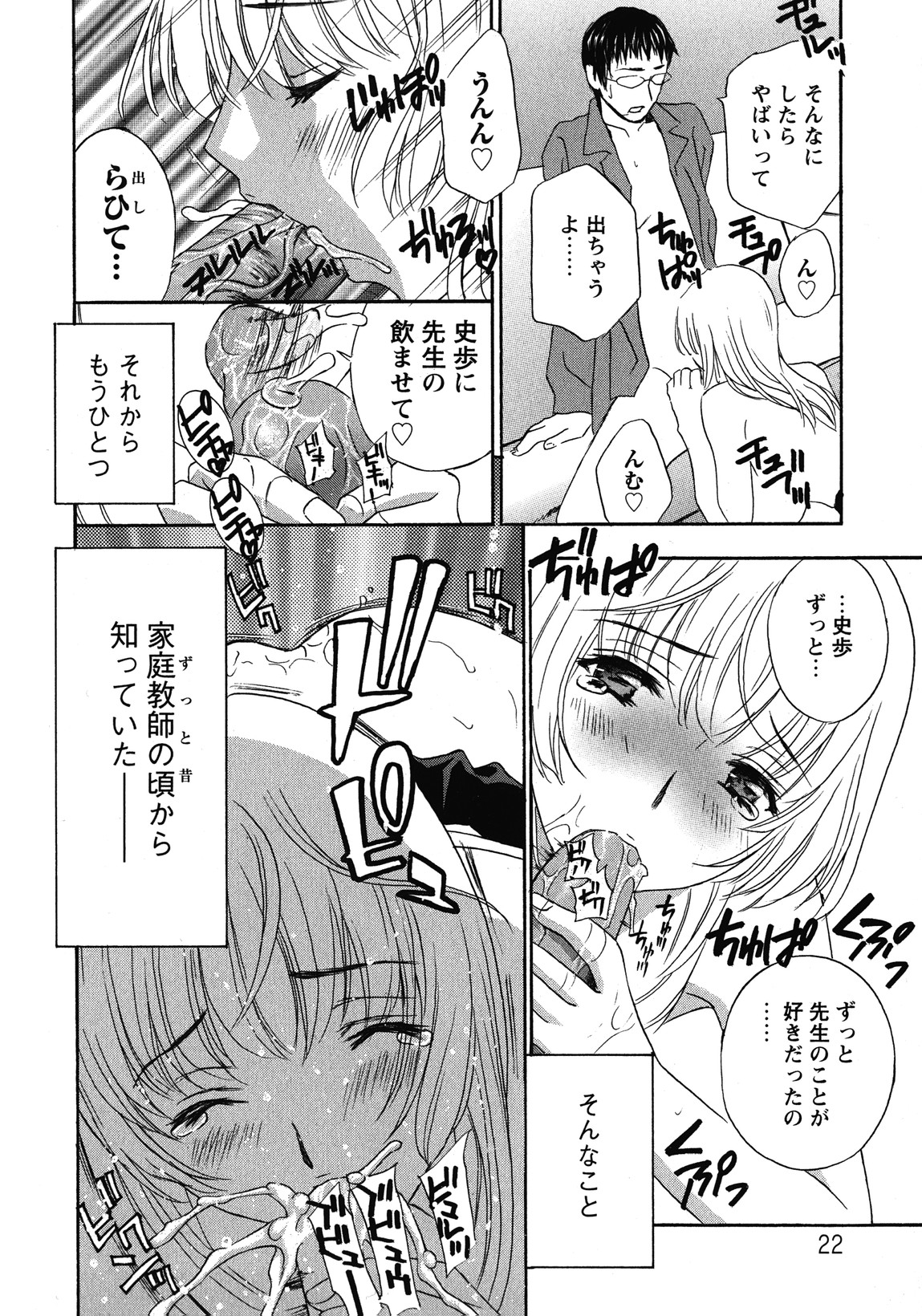 [ドリルムラタ] 背徳ラボ