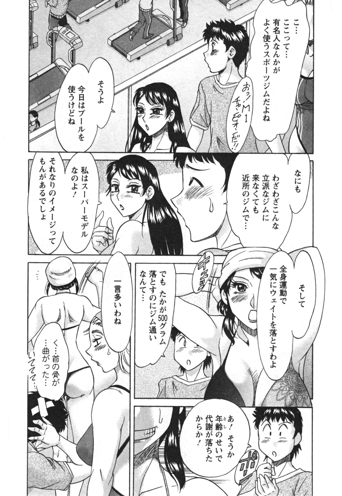 [ちゃんぽん雅] 双母②