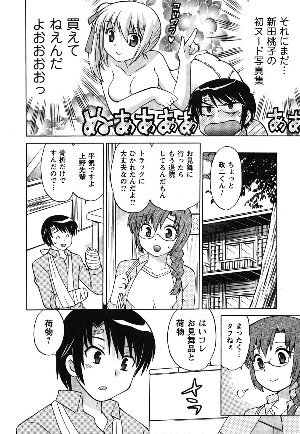 [琴の若子] メイドはミラクル Vol.01