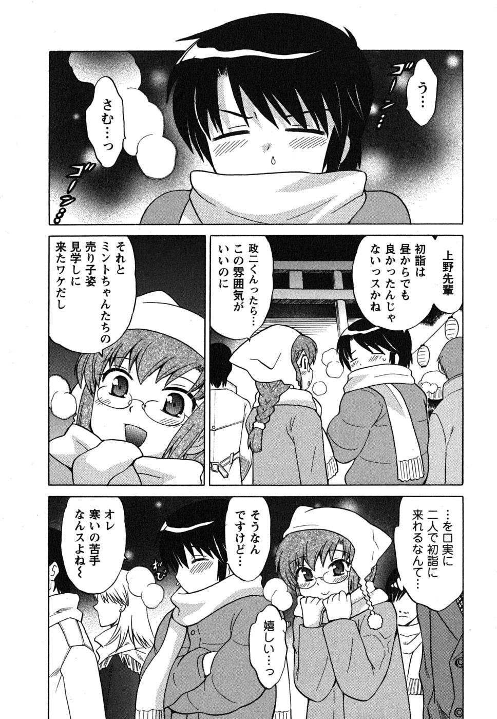 [琴の若子] メイドはミラクル Vol.01
