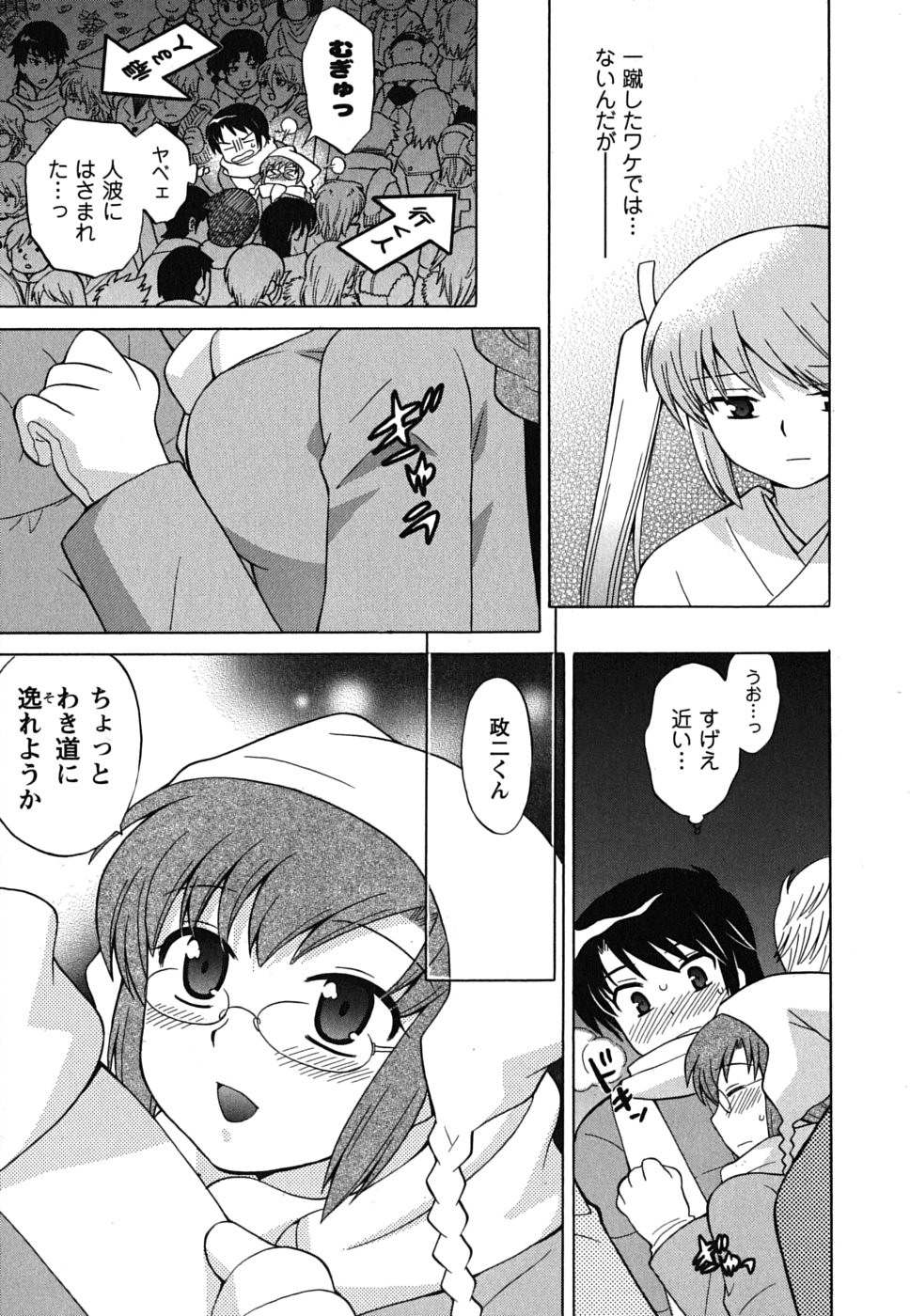 [琴の若子] メイドはミラクル Vol.01