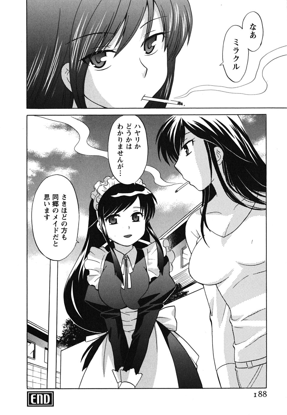[琴の若子] メイドはミラクル Vol.01