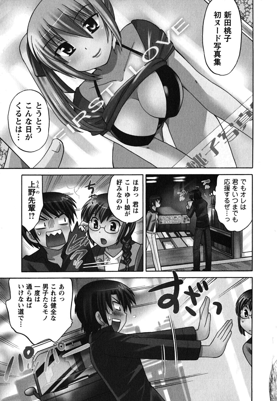 [琴の若子] メイドはミラクル Vol.01
