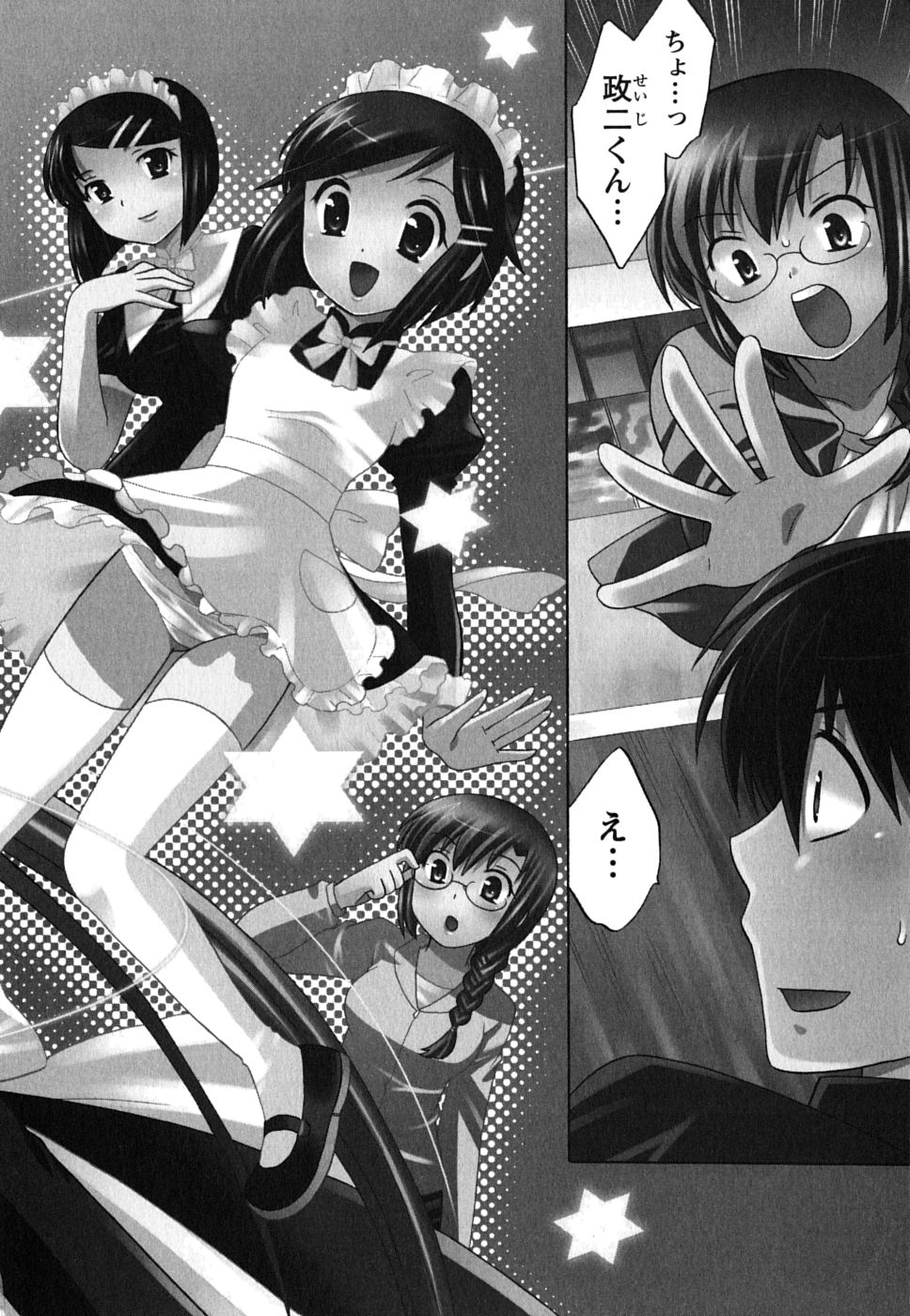 [琴の若子] メイドはミラクル Vol.01