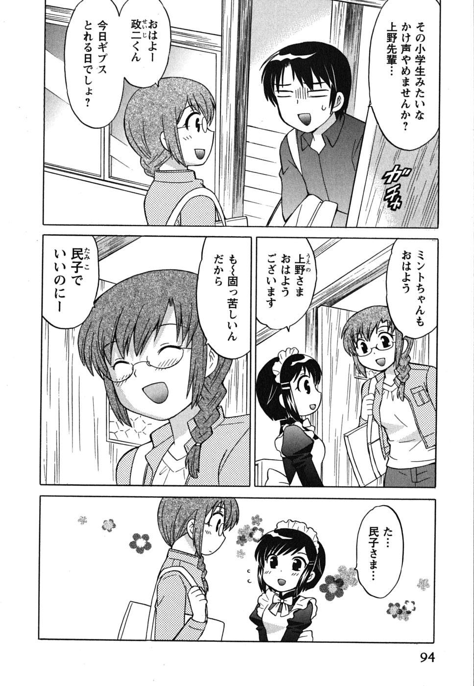 [琴の若子] メイドはミラクル Vol.01