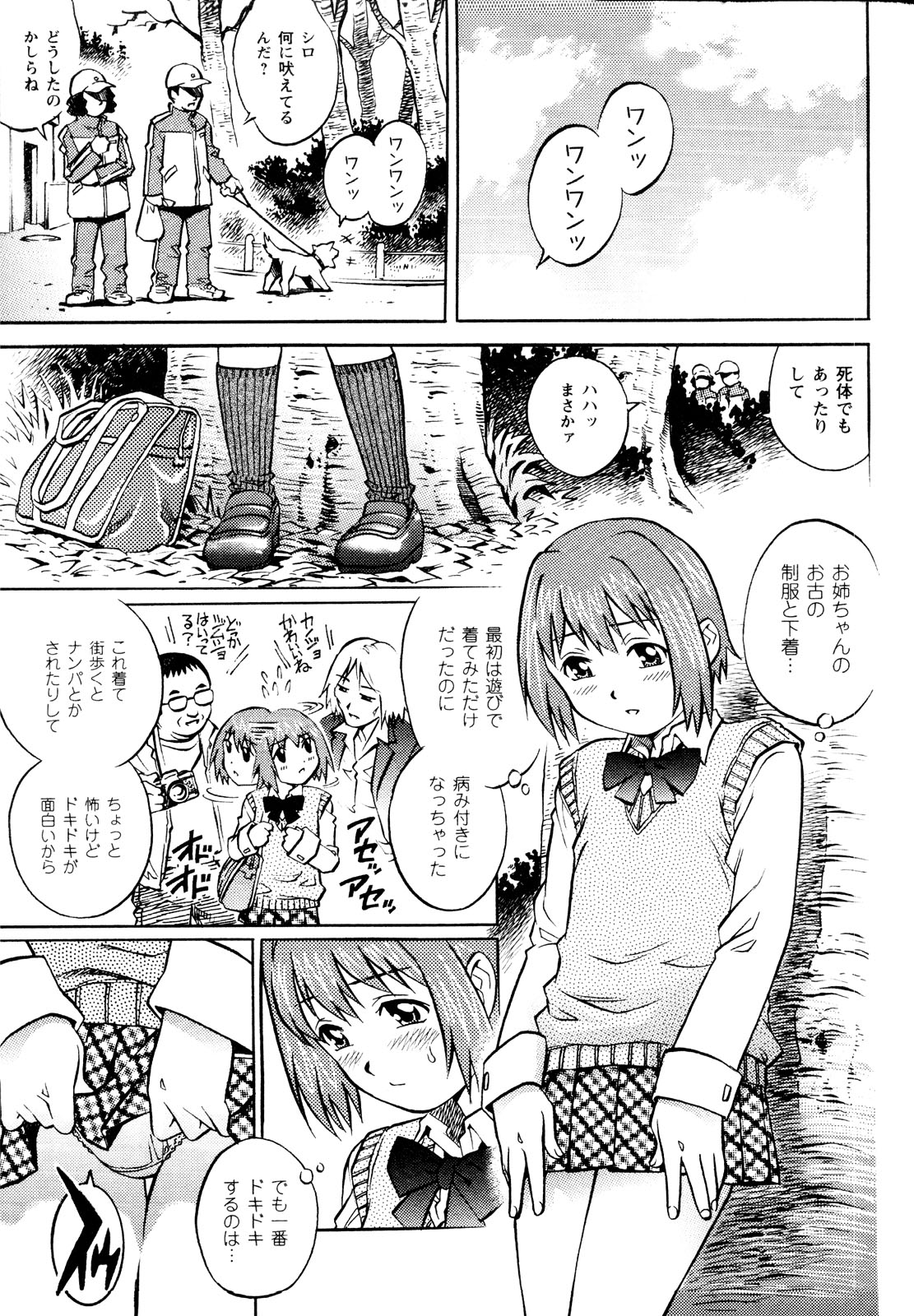 [アンソロジー] er! えれくちおん！