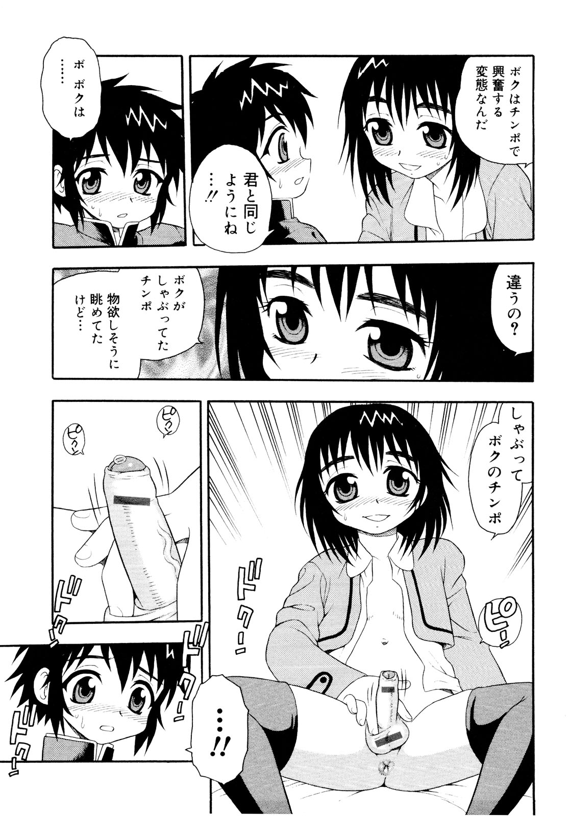[アンソロジー] er! えれくちおん！